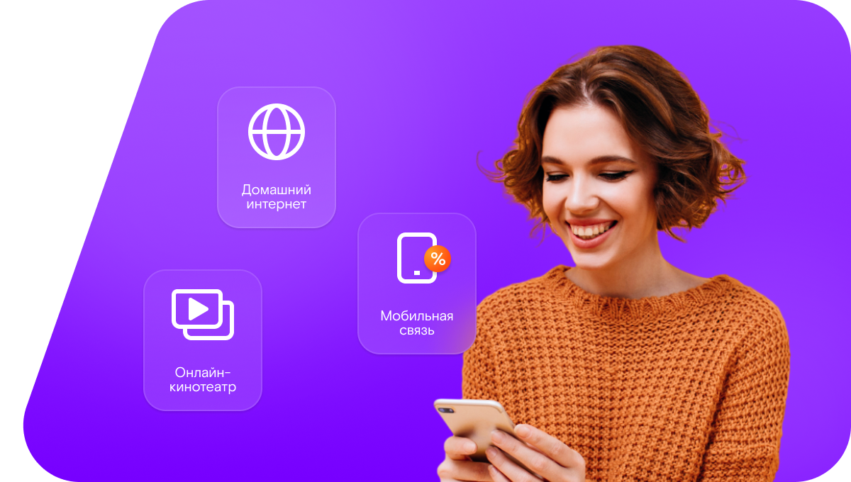 Промо-тарифы Ростелеком в посёлок Томанский (Самарская область)
